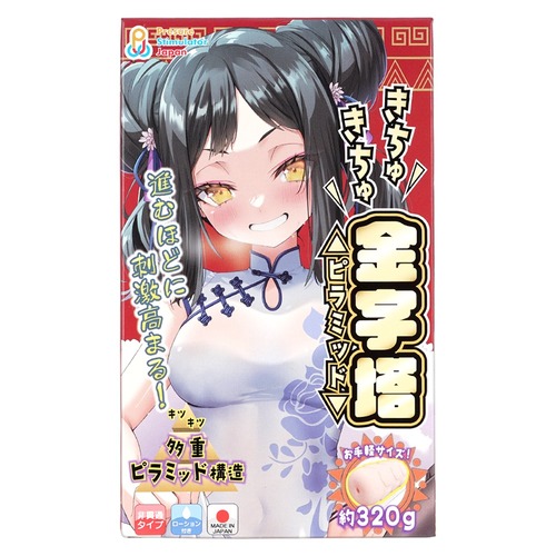 키츄키츄 피라미드