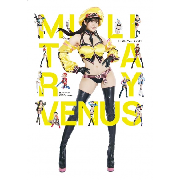 밀리터리 비너스