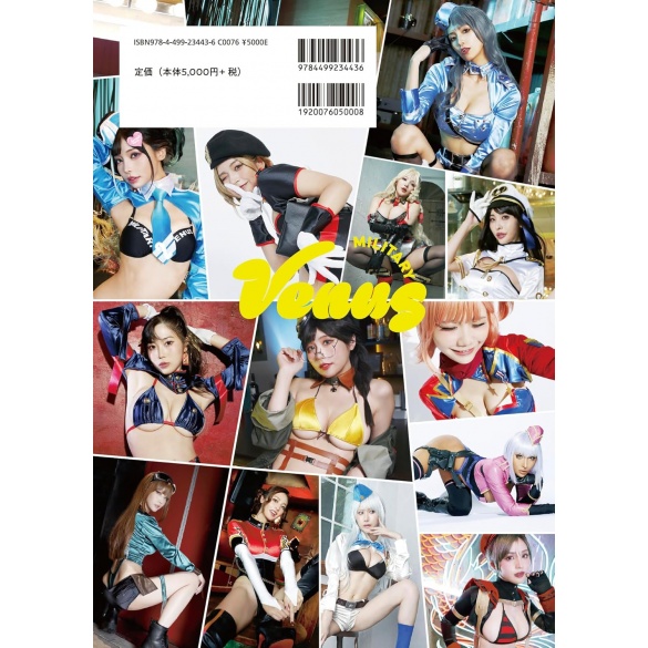 밀리터리 비너스