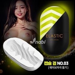 [NABI] 캡슐 걸 NO.03 (웨이브 자극돌기)