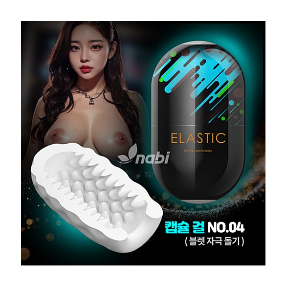 [NABI] 캡슐 걸 NO.04 (블렛 자극돌기)