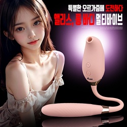 [NABI] 앨리스 롱바디 (석션/피스톤/진동)