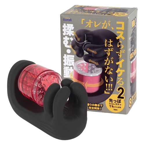 내가 비비지 않고 갈리가 없잖아!!! 2 (일본정품)