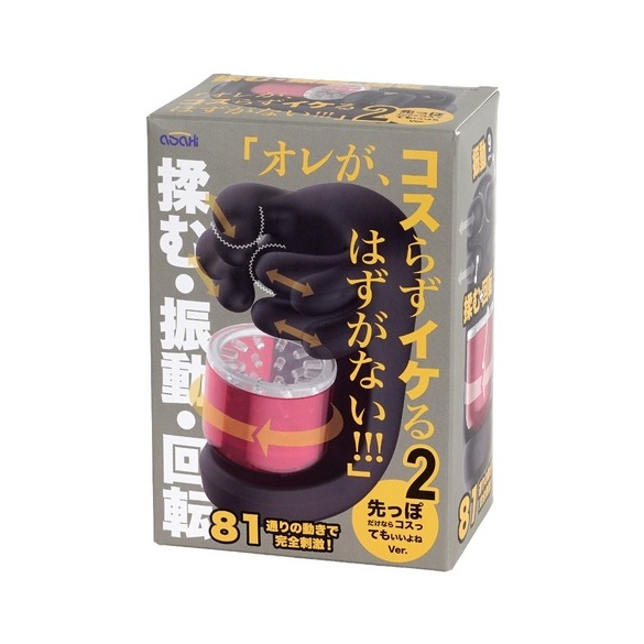 내가 비비지 않고 갈리가 없잖아!!! 2 (일본정품)