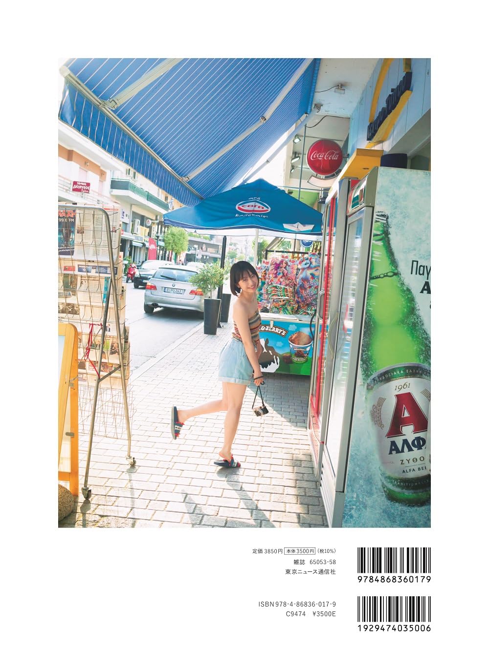 후지사키 유미아 첫번째 사진