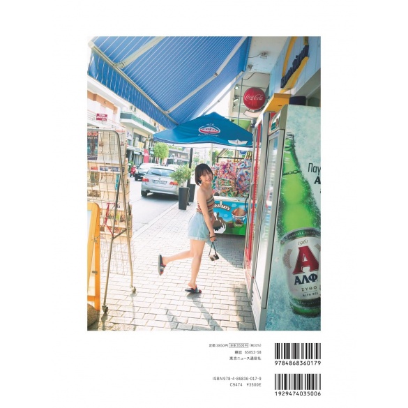 후지사키 유미아 첫번째 사진