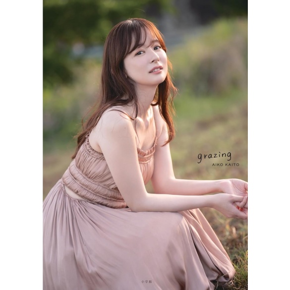 카이토 아이코 사진집 grazing
