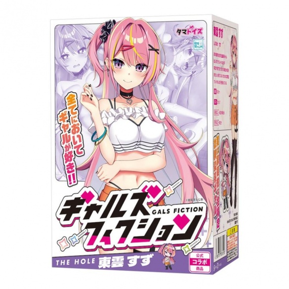 걸즈 픽션 더 홀 시노노메 스즈