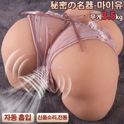 3.5kg 마이유(흡입,진동,신음소리)