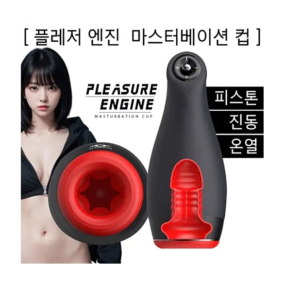 [OTOUCH] 플레저 엔진