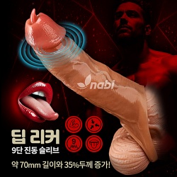 [NABI] 딥 리커 9단 진동 슬리브