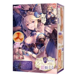 적국에 사로잡힌 엔틸로프 오아국의 공주 기사 명기