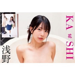 아사노 코코로 사진집 KASHIN 화신