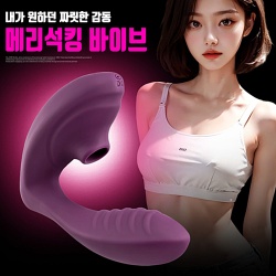 [NABI] 메리 석킹 바이브 (퍼플) (10단 흡입/진동)