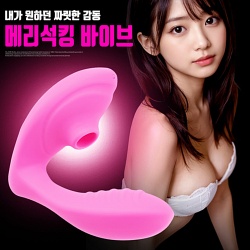 [NABI] 메리 석킹 바이브 (핑크) (10단 흡입/진동)