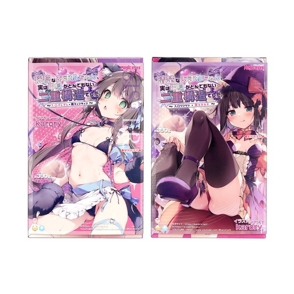 황홀한 아마네짱