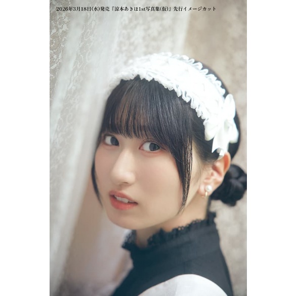 스즈모토 아키호 1st 사진집 타이틀 미정