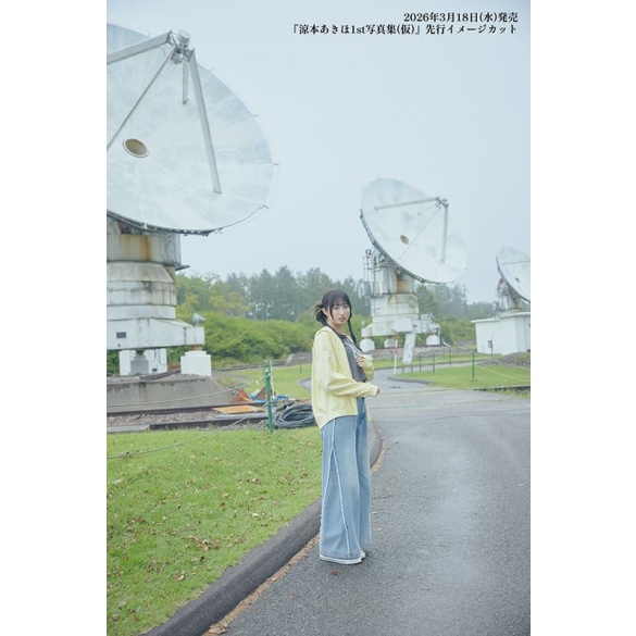 스즈모토 아키호 1st 사진집 타이틀 미정