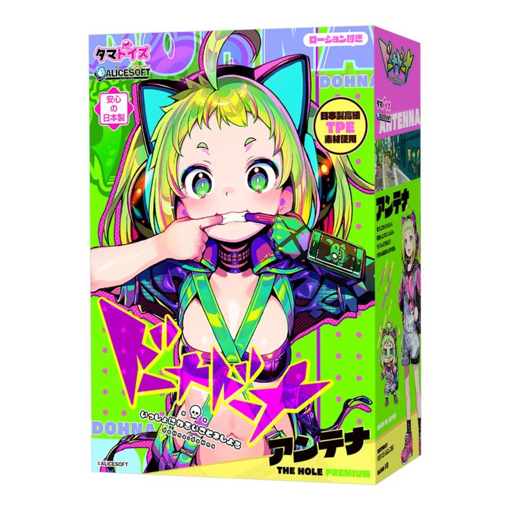 도나도나 같이 나쁜짓을 하자 안테나 더 홀 프리미엄