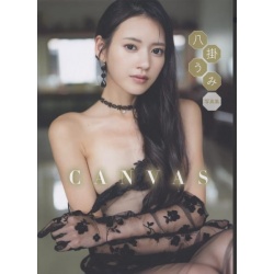 야츠가케 우미 사진집 『CANVAS』