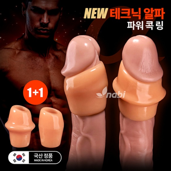 [NABI] NEW 테크닉 알파 파워콕링 (2P)