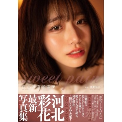 [희귀화보] 카와키타 사이카 3rd 사진집 - 스위트 페인 sweet pain