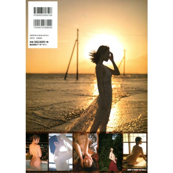 [희귀화보] 카와키타 사이카 3rd 사진집 - 스위트 페인 sweet pain