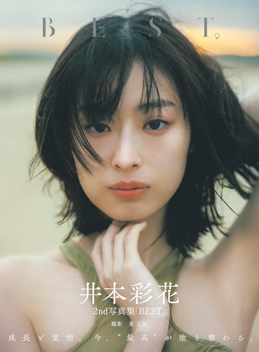 이모토 아야카 2nd 사진집 「BEST,」