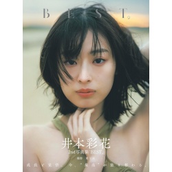 이모토 아야카 2nd 사진집 「BEST,」