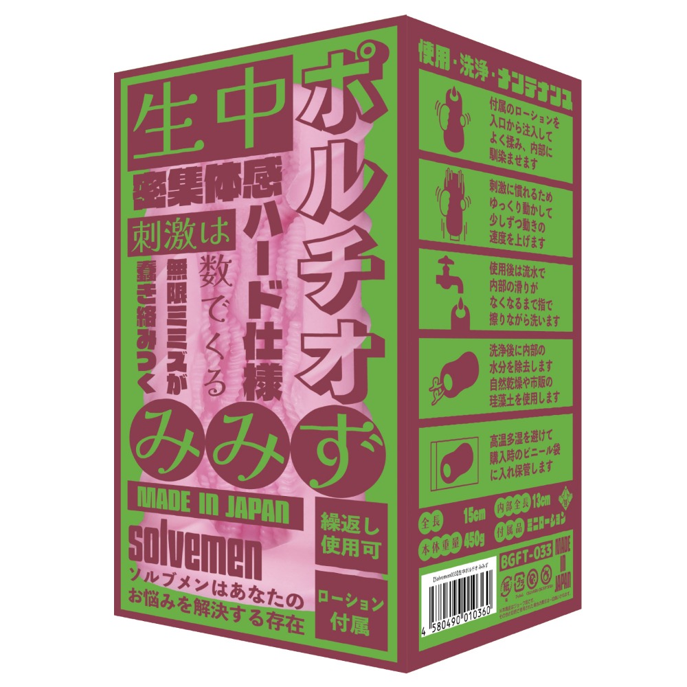 생중 포르치오 지렁이