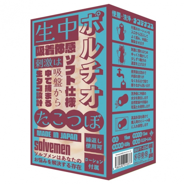 생중 포르치오 문어단지