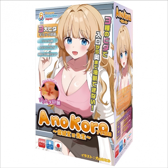 아노코로 보건 선생님