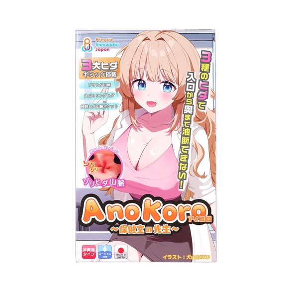 아노코로 보건 선생님