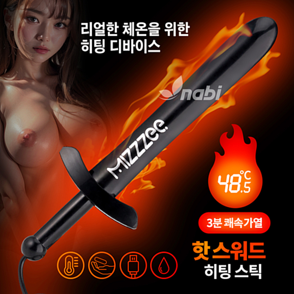[NABI] 핫 스워드 히팅스틱