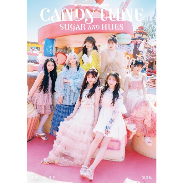CANDY TUNE 3주년 사진집 SUGAR AND HUES