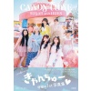 CANDY TUNE 3주년 사진집 SUGAR AND HUES