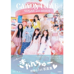 CANDY TUNE 3주년 사진집 SUGAR AND HUES