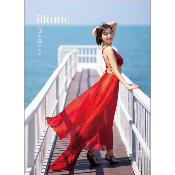 츠바사 마이 사진집 illume
