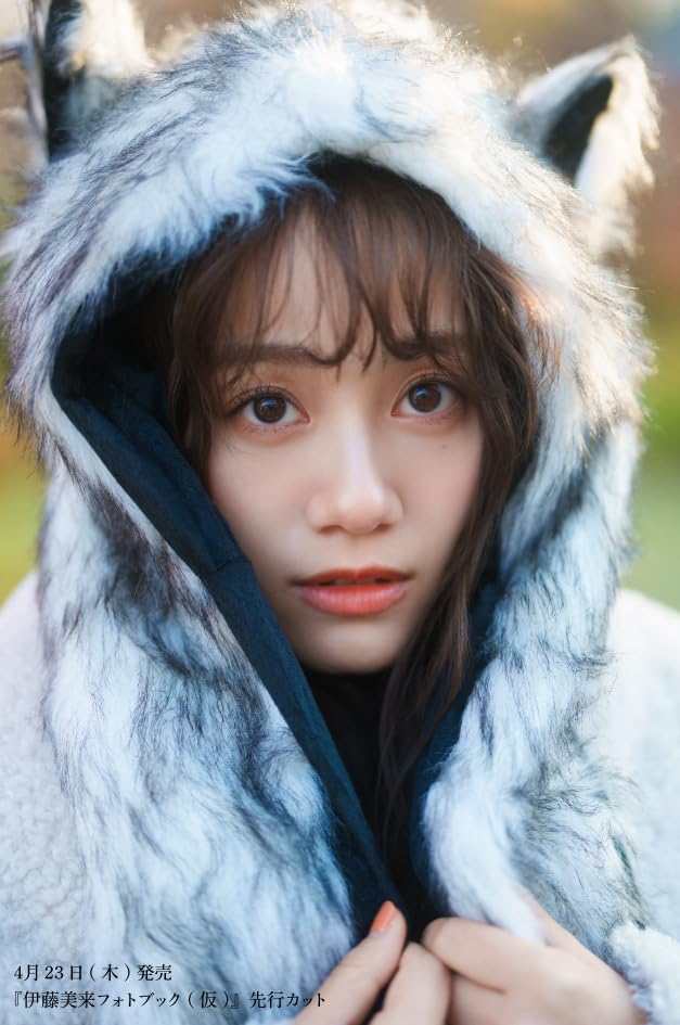 이토 미쿠 포토북 (미정)