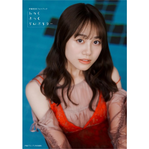 이토 미쿠 포토북 (미정)