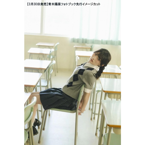 아오키 히나 포토북 Nostalgia