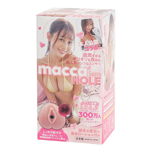 너무 과격한 아슬아슬 한계를 공격한 마카이즘 홀