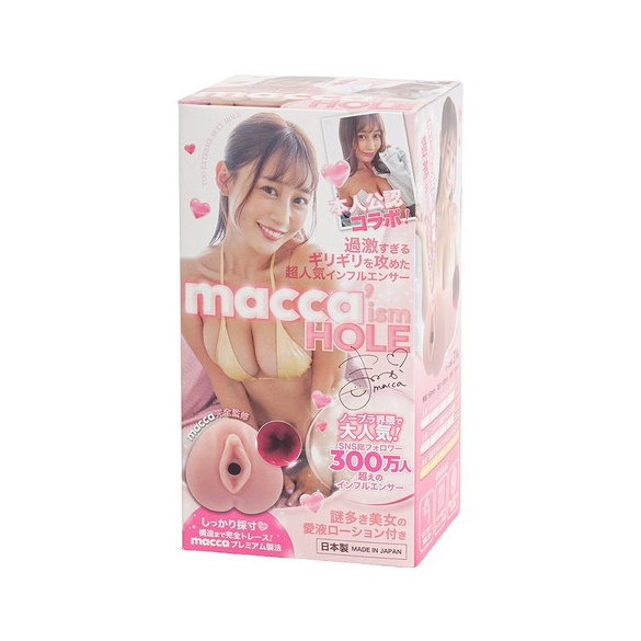 너무 과격한 아슬아슬 한계를 공격한 마카이즘 홀