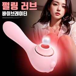 [NABI] 펄링 러브 바이브 (10단흡입/진동/온열)