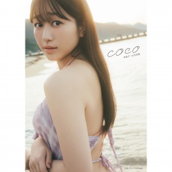 하야시 코코 1st 사진집 coco