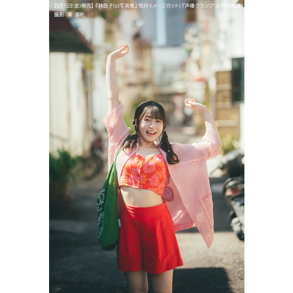 『하야시 코코 1st 사진집 (미정)』