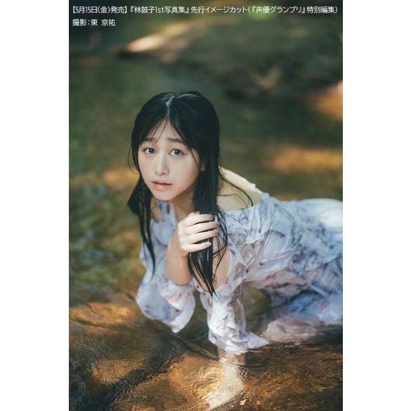 『하야시 코코 1st 사진집 (미정)』