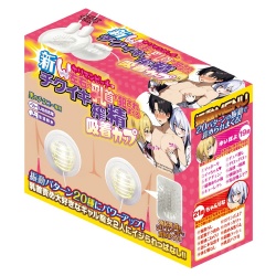 신 W 야리망 빗치 좌우 유두를 마구마구 범하는 유두 절정 착정 흡착 컵 (일본정품)