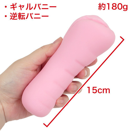 바니 트랩 갸루