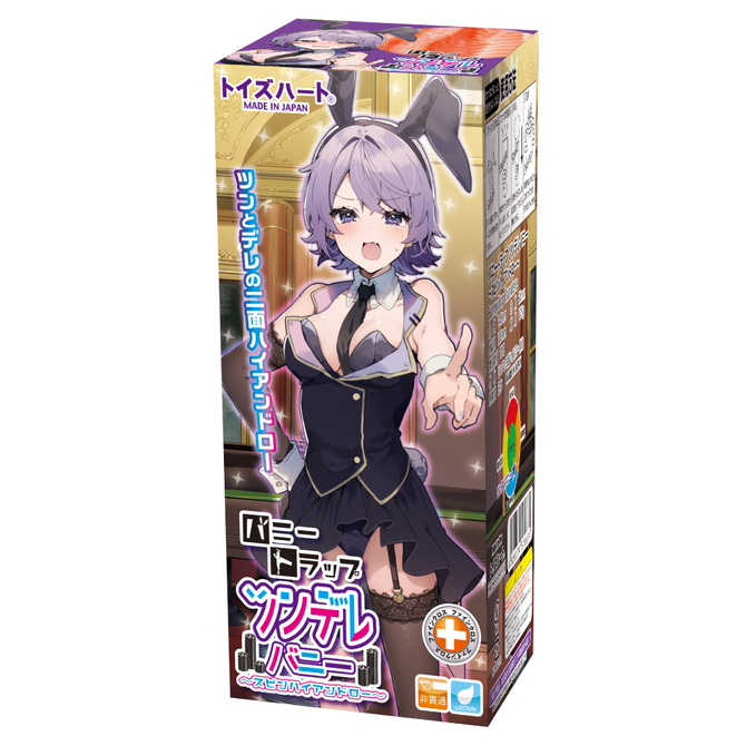 바니 트랩 츤데레